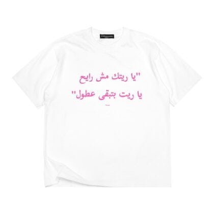 Tshirt Peony White Thanksinsomnia